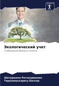 Cover: ????????????? ???? - Sciencia Scripts