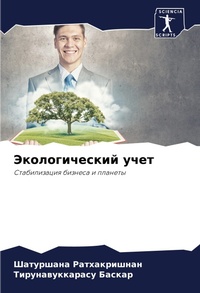 Enlarge image Cover: ????????????? ???? - Sciencia Scripts