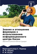 Cover: ?????? ? ????????? ???????? ? ??????????н - Sciencia Scripts