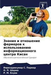 Enlarge image Cover: ?????? ? ????????? ???????? ? ??????????н - Sciencia Scripts