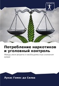 Cover: ??????????? ?????????? ? ????????? ????? - Sciencia Scripts