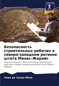 Enlarge image Cover: ???????????? ???????????? ??????? ? ???? - Sciencia Scripts