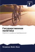 Cover: ??????????????? ???????? - Sciencia Scripts