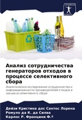 Cover: ?????? ?????????????? ??????????? ?????& - Sciencia Scripts