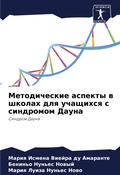 Cover: ???????????? ??????? ? ?????? ??? ??????с - Sciencia Scripts