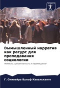 Cover: ??????????? ???????? ??? ?????? ??? ????о - Sciencia Scripts