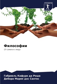 Enlarge image Cover: ????????? - Sciencia Scripts