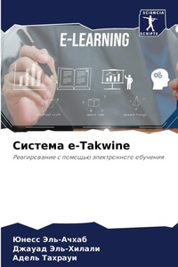 Enlarge image Cover: ??????? e-Takwine - Sciencia Scripts