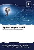Cover: ???????? ??????? - Sciencia Scripts