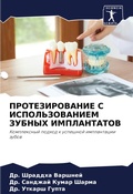 Cover: ?????????????? ? ?????????????? ?????? ? - Sciencia Scripts