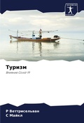 Cover: ?????? - Sciencia Scripts