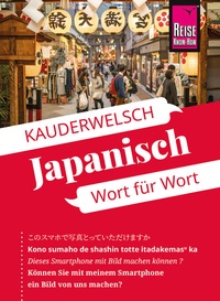 Abbildung von: Reise Know-How Sprachführer Japanisch - Wort für Wort - Reise Know-How Verlag Peter Rump GmbH