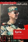 Cover: Syria - Agenda Publishing
