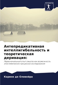 Enlarge image Cover: ????????????????? ?????????????????? ? & - Sciencia Scripts