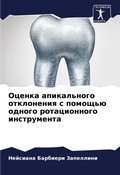 Cover: ?????? ??????????? ?????????? ? ??????? о - Sciencia Scripts
