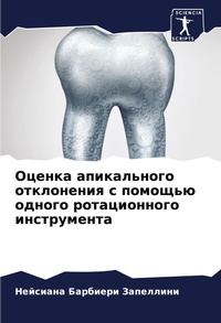 Enlarge image Cover: ?????? ??????????? ?????????? ? ??????? о - Sciencia Scripts