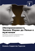 Cover: (??)???????????? ?????? ????? ?? ????? ? ?? - Sciencia Scripts