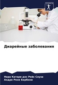 Cover: ????????? ??????????? - Sciencia Scripts