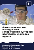 Cover: ??????-?????????? ???????????? ????????& - Sciencia Scripts