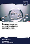 Cover: ?????????? ?? ????????????? ??????????? - Sciencia Scripts