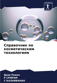 Enlarge image Cover: ?????????? ?? ????????????? ??????????? - Sciencia Scripts