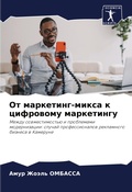 Cover: ?? ?????????-????? ? ????????? ?????????у - Sciencia Scripts