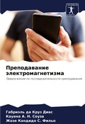 Cover: ???????????? ????????????????? - Sciencia Scripts