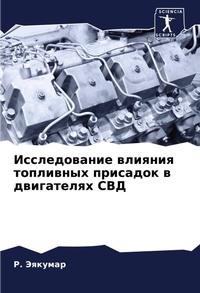 Enlarge image Cover: ???????????? ??????? ????????? ???????? - Sciencia Scripts