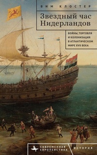 Enlarge image Cover: The Dutch Moment - BiblioRossica