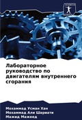 Cover: ???????????? ??????????? ?? ?????????? ? - Sciencia Scripts