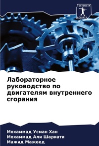 Enlarge image Cover: ???????????? ??????????? ?? ?????????? ? - Sciencia Scripts