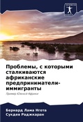 Cover: ????????, ? ???????? ???????????? ??????н - Sciencia Scripts