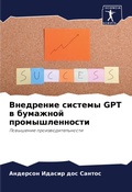 Cover: ????????? ??????? GPT ? ???????? ?????????? - Sciencia Scripts