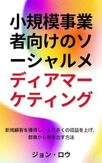 Abbildung von: Pemasaran Media Sosial untuk Usaha Kecil - Aude Publishing