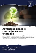 Cover: ????????? ????? ? ?????????????? ??????? - Sciencia Scripts