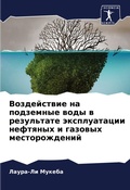 Cover: ??????????? ?? ????????? ???? ? ????????т - Sciencia Scripts