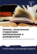 Cover: ??????, ?????????? ??????????-?????????? - Sciencia Scripts