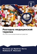 Cover: ???????? ??????????? ??????? - Sciencia Scripts
