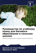 Cover: ??????????? ?? ???????? ????? ??? ??????г - Sciencia Scripts