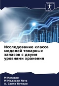 Cover: ???????????? ?????? ??????? ???????? ??? - Sciencia Scripts