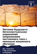 Cover: ??????? ???????? - Sciencia Scripts