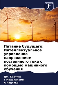 Enlarge image Cover: ??????? ???????? - Sciencia Scripts