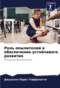 Cover: ???? ?????????? ? ??????????? ?????????? - Sciencia Scripts