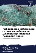 Cover: ??????????? ????????? ?????? ?? ???????? - Sciencia Scripts