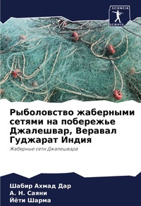Enlarge image Cover: ??????????? ????????? ?????? ?? ???????? - Sciencia Scripts