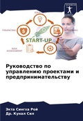 Cover: ??????????? ?? ?????????? ????????? ? ??е - Sciencia Scripts