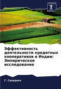 Cover: ????????????? ???????????? ????????? ??& - Sciencia Scripts