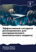 Cover: ??????????? ???????? ???????????? ??? ?? - Sciencia Scripts