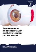 Cover: ????????? ? ????????????? ????????????? - Sciencia Scripts