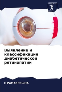 Enlarge image Cover: ????????? ? ????????????? ????????????? - Sciencia Scripts